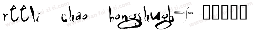 REElI Chao HongshuGB字体转换
